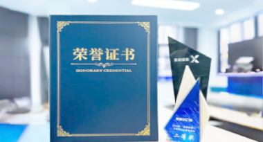 “汽车销售智能引擎”亮相浙江温州“数据要素×”大赛，斩获殊荣！